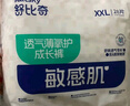 舒比奇透氣薄氧護(hù)拉拉褲XXXL碼52片(17kg以上)尿不濕超薄透氣成長褲 曬單實(shí)拍圖