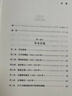 汗青堂叢書060·太平天國革命運動史 曬單實拍圖