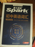 2026新星火英語初中英語語法全解2026中考英語語法知識點大全專練初一二三七八九年級專項訓(xùn)練習(xí)題真語法書詞匯輔導(dǎo)視頻課四輪總復(fù)習(xí)資料 【3本】初中英語詞匯+英語語法全解+英語語法全練 曬單實拍圖