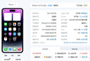 蘋果 iPhone 14 Pro Max 二手手機(jī)5G 二手蘋果手機(jī) 暗紫色 256G 曬單實(shí)拍圖