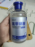 愛(ài)膚宜氨甲環(huán)酸精華液美白祛斑去黃淡斑淡化黑色素煙酰胺傳明酸濕敷液 曬單實(shí)拍圖