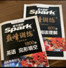 2026新版星火英語巔峰訓(xùn)練完形填空八年級2026新版英語專項練習(xí)初二英語聽說讀寫提升全國通用刷題專項突破訓(xùn)練復(fù)習(xí)教材資料 曬單實拍圖
