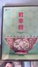 君幸食+尋味東西+魚(yú)翅與花椒 [英]扶霞 鄧洛普 著(zhù) 一場(chǎng)貫穿古今的中餐盛宴 上海譯文出版社 新華正版書(shū)籍 君幸食+尋味東西+魚(yú)翅與花椒 新華書(shū)店 曬單實(shí)拍圖