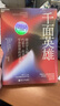 【當當包郵】千面英雄 約瑟夫坎貝爾奠基之作 全新譯本含200余人的神話(huà)人物譜 各地神話(huà)與故事 心理學(xué)書(shū)籍 人與 哲學(xué)書(shū)籍湛廬 曬單實(shí)拍圖