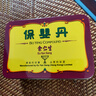 余仁生保嬰丹中國香港港版嬰幼兒寶寶風(fēng)寒感冒食欲不振咳嗽化痰定驚疏風(fēng)川貝清熱風(fēng)寒噴嚏流涕6樽/盒 曬單實拍圖