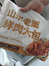 悅味紀(jì) 手工老面鮮肉大包1.2kg 共12個 山東特產(chǎn)包子 早餐半成品 速食 曬單實拍圖