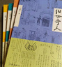 俗世奇人1234全四冊 全本足本無刪減版 馮驥才作品精選 單本套裝可自選 中小學教師讀物【新華書店正版】 俗世奇人全集1234全套4冊【定價84】 曬單實拍圖
