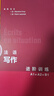 focus法語(yǔ)寫(xiě)作進(jìn)階訓練A1A2B1（附app掃碼學(xué)習手冊、單詞表、參考答案） 曬單實(shí)拍圖