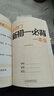 漢知簡(jiǎn) 2025新版小四門新初一必背一本全 同步新教材生物歷史地理道法知識(shí)點(diǎn)考點(diǎn)記背初中七年級(jí)輔導(dǎo)書 曬單實(shí)拍圖