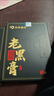 百年扁氏老黑膏 頸椎膝蓋貼腰椎貼肩頸溫灸艾灸貼傳統通用全身通用貼 老黑膏2盒裝 曬單實(shí)拍圖