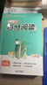 2025本真圖書(shū)中學(xué)語(yǔ)文百分閱讀一本通七年級上下冊7年級閱讀高分策略閱讀高效訓練提高閱讀能力初一語(yǔ)文現代文古詩(shī)文名著(zhù)閱讀 曬單實(shí)拍圖