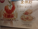 思念金牌蝦云吞 至臻蝦皇317g20只 餛飩早餐 混沌餃子云吞餛燉 曬單實(shí)拍圖