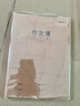 晨光（M&G）文具16K作文本400格30張作業(yè)本筆記本本子 牛皮紙初中學(xué)生練習簿錯題本 2本裝F16360D-ZZ 曬單實(shí)拍圖
