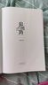 狼圖騰 王俊凱推薦經(jīng)典小說(shuō) 入選人大附中等多所名校課堂精講書(shū)目 小說(shuō) 曬單實(shí)拍圖