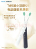 飛利浦（PHILIPS）電動牙刷 S1 生日禮物 七夕禮物 成人情侶款送男生女友 2種模式 潔齒護齦 柔力軟毛 白色HX2431/02 曬單實拍圖