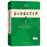 古漢語常用字字典第6版贈中小學(xué)文言文學(xué)習(xí)資源1年使用權(quán) 商務(wù)印書館2025年新版中小學(xué)生語文文言文常備工具書 可搭購教材教輔新華字典現(xiàn)代漢語詞典牛津高階英語詞典作文書成語古代漢語詞典 曬單實拍圖