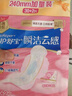 護(hù)舒寶革新瞬潔云感棉衛(wèi)生巾日用240mm32片姨媽巾干爽京東自營(yíng)官方旗艦 曬單實(shí)拍圖