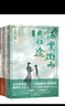 【隨書(shū)贈品豐富】海棠微雨共歸途654321 肉包不吃肉代表作 海棠微雨共歸途套裝 網(wǎng)絡(luò )原名 二哈和他的白貓師尊 青春文學(xué) 實(shí)體書(shū) 單冊套裝 磨鐵圖書(shū)正版包郵 自選 【全6冊隨書(shū)】海棠微雨共歸途1-6 曬單實(shí)拍圖