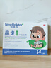 【德國品牌】 紐醫生 鼻炎貼兒童鼻貼鼻炎通鼻神器通氣鼻貼鼻竇炎砭貼過(guò)敏性鼻塞鼻癢 曬單實(shí)拍圖
