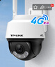 普聯(lián)（TP-LINK）終身免費無限4G流量無網(wǎng)可用監(jiān)控攝像頭家用監(jiān)控器360度無死角帶夜視云臺追蹤全景防水室外戶外 曬單實拍圖