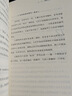 【正版包郵】六頂思考帽 如何簡(jiǎn)單而高效地思考 愛(ài)德華 德博諾 著(zhù) 創(chuàng  )新思維扛鼎之作 創(chuàng  )新思維訓練法 平行思維 中信出版社 新華書(shū)店旗艦店勵志與成功圖書(shū)書(shū)籍 曬單實(shí)拍圖