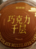 鮮京采 雙層奧巧三國芝士蛋糕360g 冰淇淋雪糕零食糕點(diǎn) 七夕禮物 曬單實(shí)拍圖