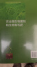 農(nóng)業(yè)微生物菌劑和生物有機肥 圖書 曬單實拍圖