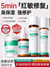 透真敏感肌護膚品套裝水乳曬后修復皮膚屏障受損泛紅曬傷修護補水保濕 曬單實拍圖