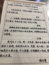宛陵文韻長谷深風行楷字帖手寫體優(yōu)選美文文案成人練字帖字帖行楷女生漂亮行書臨摹鋼筆 曬單實拍圖