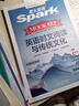 spark2026新版星火英語(yǔ)小學(xué)升初中英語(yǔ)時(shí)文閱讀七八九年級中考英語(yǔ)時(shí)文閱讀理解完形填空任務(wù)型閱讀傳統文化寫(xiě)作專(zhuān)項訓練初一二三中考時(shí)新話(huà)題 七年級 | 英語(yǔ)時(shí)文閱讀與傳統文化第一期 曬單實(shí)拍圖