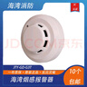 海灣煙感 JTY-GD-G3T替代老款G3型通用煙感  手報(bào) G3x有底座；新裝需要底座 曬單實(shí)拍圖