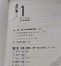 婚姻家事律師養(yǎng)成手冊：婚姻家事法律業(yè)務(wù)全解析 曬單實(shí)拍圖