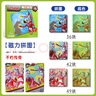 大眼小娃奧特曼兒童磁力拼圖1-3-6歲磁性玩具男女孩生日禮物四階127片3in1 曬單實(shí)拍圖