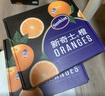 新奇士（Sunkist）澳大利亞進(jìn)口藍(lán)標(biāo)早臍橙4斤禮盒 單果180g起 新鮮水果 曬單實(shí)拍圖