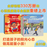當當 法國兒童心理成長繪本 兒童情緒管理+社交力培養(yǎng)系列 生氣了可以大喊大叫嗎 被欺負了可以打回去嗎 兒童心理成長繪本 官方正版 全20冊（社交力培養(yǎng)+情緒管理 ） 曬單實拍圖