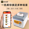 收錢(qián)吧掃碼點(diǎn)餐系統點(diǎn)菜機點(diǎn)餐機打印一體機外賣(mài)打印機收銀系統點(diǎn)單機 掃碼點(diǎn)餐+點(diǎn)餐碼20張+云打印機（手撕切紙） 曬單實(shí)拍圖
