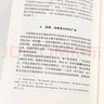 競爭與企業(yè)家精神 《競爭與企業(yè)家精神》 曬單實(shí)拍圖