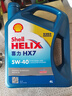 殼牌（Shell）合成機(jī)油藍(lán)殼喜力HX7 5W-40 API SP A3/B4級 4L汽車保養(yǎng)香港進(jìn)口 曬單實(shí)拍圖