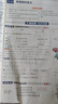 2025秋教材幫初中同步講解七年級上冊七上7年級數(shù)學RJ人教 天星教育2026新版 曬單實拍圖