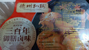 德州扒雞招牌公雞五香味脫骨燒雞中華老字號(hào)山東特產(chǎn)熟食500g 曬單實(shí)拍圖