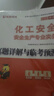 中級注冊安全師工程師2025年教材配套歷年真題試卷注安師考前押題密押卷模擬 注安真題 中級安全工程師歷年真題 最后階段沖刺必備！ 化工安全 全4科（24套真題+13套模擬+解析課） 曬單實(shí)拍圖