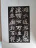 中國碑帖名品·顏真卿麻姑仙壇記 曬單實(shí)拍圖