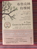 額爾古納河右岸 遲子建 茅盾文學(xué)獎獲獎作品全集 第七屆茅獎 人民文學(xué)出版社 小說(shuō) 曬單實(shí)拍圖