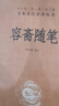 容齋隨筆 中華書(shū)局 三全本 中華經(jīng)典名著(zhù)全本全注全譯叢書(shū) 曬單實(shí)拍圖
