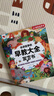 孩悅星空會講故事的早教發(fā)聲書0-9歲寶寶點讀有聲書兒童玩具男女孩禮物 曬單實拍圖