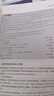 現貨25版官方教材】中級會(huì )計教材題庫師2025年財務(wù)管理實(shí)務(wù)經(jīng)濟法財政部必刷題財管經(jīng)濟科學(xué)出版社職稱(chēng)考試之了課堂知了歷年真題試卷 2025版現貨】中級官方教材—全科 曬單實(shí)拍圖