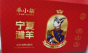 羊小柒寧夏灘羊肉生鮮 手抓羊肉凈重5斤 手把肉清真燒烤食材 源頭直發(fā) 曬單實(shí)拍圖