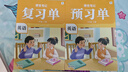 學(xué)而思 2025新版課堂筆記 英語三年級上冊（人教版）獨(dú)創(chuàng)單詞超級拆解法 高效記單詞 輕松學(xué)英語 課前預(yù)習(xí)課后復(fù)習(xí)隨堂筆記輔導(dǎo)書 曬單實(shí)拍圖