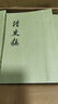 清史稿全48冊 平裝繁體豎排中華書(shū)局點(diǎn)校本 曬單實(shí)拍圖