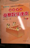 高思學(xué)校競賽數(shù)學(xué)課本一二三四五六年級上下冊數(shù)學(xué)導(dǎo)引小學(xué)高斯奧林匹克數(shù)學(xué)思維訓(xùn)練舉一反三奧數(shù)教程教材全解從課本到奧 一年級 競賽數(shù)學(xué)課本上下冊 定價71 曬單實拍圖